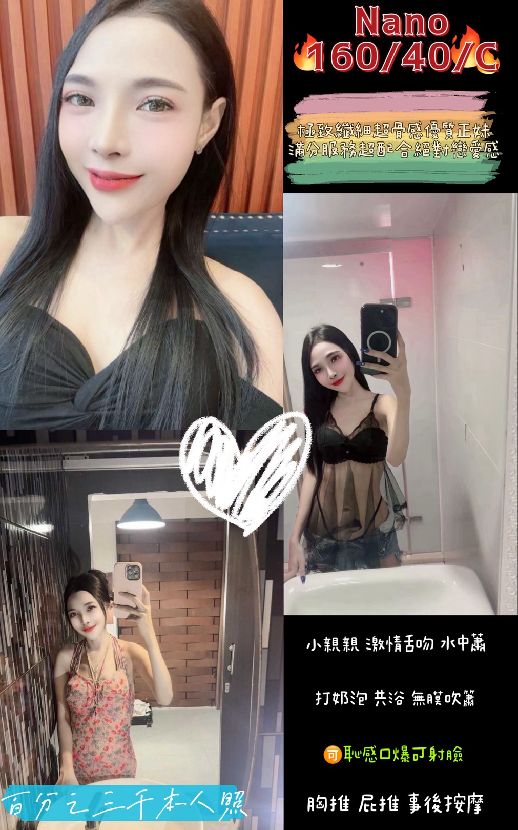 澎湖 小果 學妹 36D|25 擅長潤滑滑